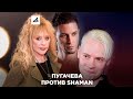 Почему Пугачёва не пускала SHAMAN на большую сцену?