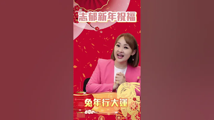 #shorts 郁見農曆新年 兔年行大運!! @inewsplus - 天天要聞