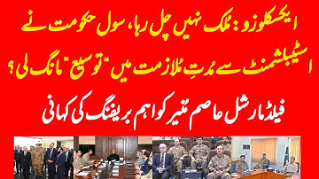 EXCLUSIVE: Civil Govt asks for "extension" from establishment and more time for revival of economy?