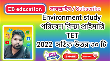 primary TET answer key 2022 environmental studies l পরিবেশবিদ্যা #primarytet2022 #answer #answerkey