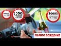 Что будет если не заплатить штраф 30000 за лишение прав.