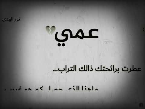 حداد الفاتحه على روح المرحوم حسين عويد وفقكم الله