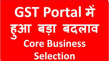 GST Portal में हुआ बड़ा बदलाव I Core Business Selection I CA Satbir Singh