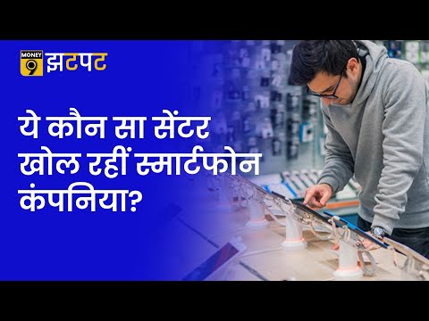 Money9 Jhatpat: अब स्मार्टफोन रिपेयर कराने नहीं जाना पड़ेगा सर्विस सेंटर! Smartphone Repair