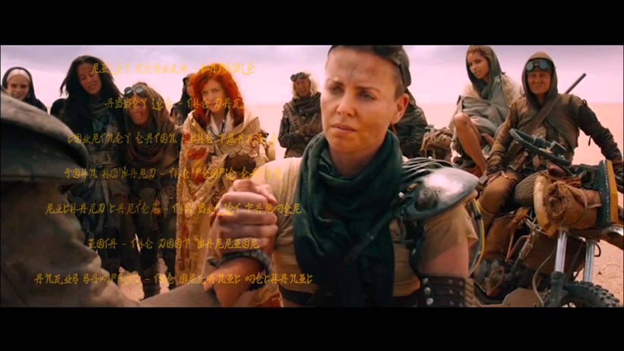 Mad Max Anime Opening