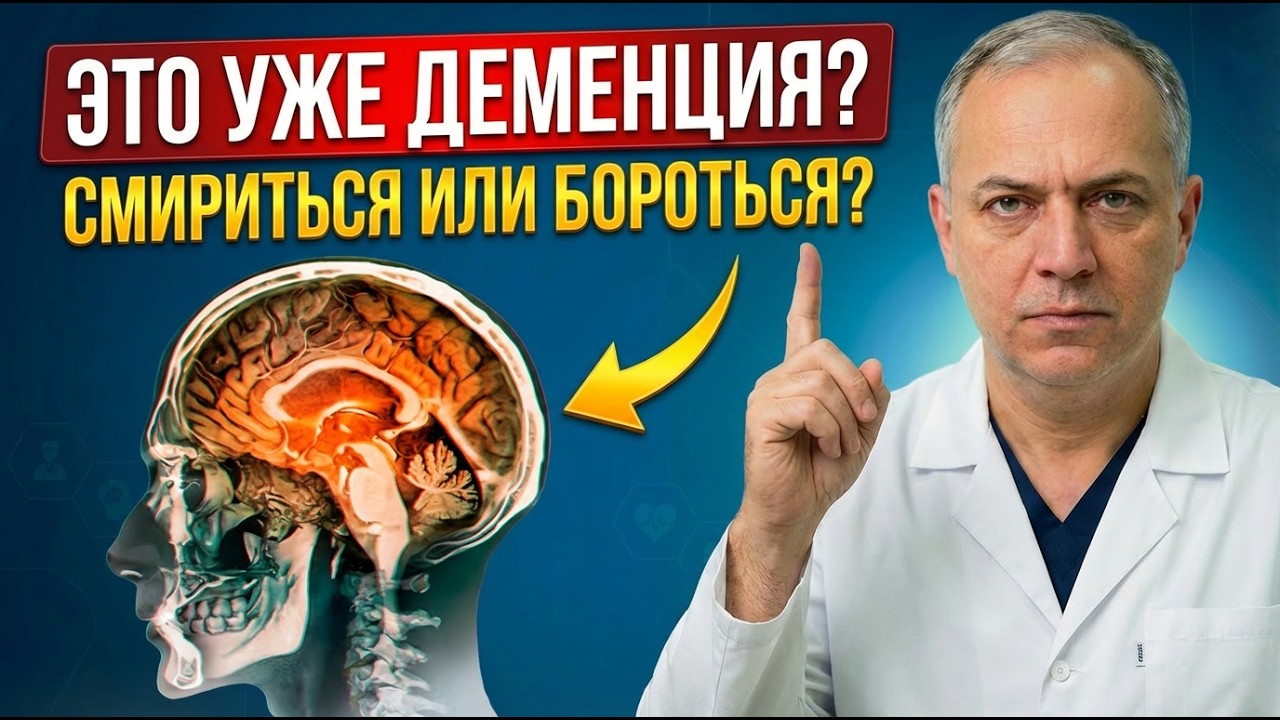 Как ВОВРЕМЯ заметить ДЕМЕНЦИЮ? Эти 10 симптомов НЕЛЬЗЯ игнорировать