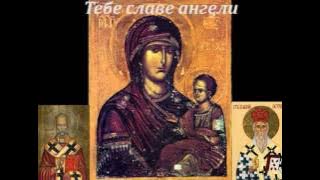 Marijo slavna (duhovna pesma - tekst)