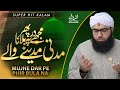 Mujhe dar pe phir bula na madani madine wale  ashfaq attari naat  madani channel