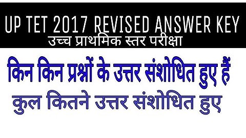 UP TET REVISED ANSWER KEY ANALYSIS (JUNIOR LAVEL)