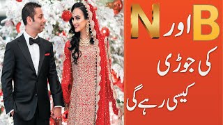 B Aur N Naam Ki Jori Kaisi Hai Name Ka Pehla Harf B Aur N Ki Jodi Ki Shakhsiyat Aur Khoobian