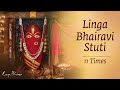 Linga Bhairavi Stuti ल ग भ रव स त त 11 Times Lyrics 