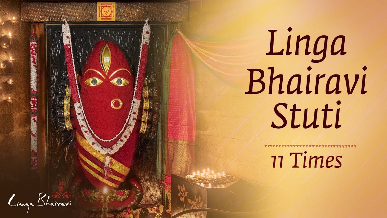 Linga Bhairavi stuti      11 times  Lyrics 