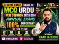 Federal Board Urdu MCQs Past Paper 2023 & 2024 Solved | Grade 12 Most Important Topic