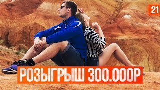 Розыгрыш от Афоня TV. Слетал на Марс. Дача ВВП