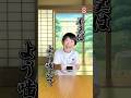 〖第５弾〗明日言いたくなるダジャレ10連発 #ダジャレ #小学生ダジャレ #ダジャレ簡単