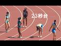 準決勝～決勝 女子200m 千葉県高校総体陸上2026