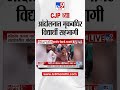 CJP च्या संसदेवरील आंदोलनात मूकबधिर विद्यार्थी सहभागी