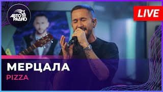 Pizza - Мерцала (LIVE @ Авторадио)