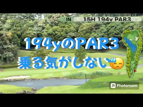 池ぽちゃ天国　ゴールド木更津CC IN15