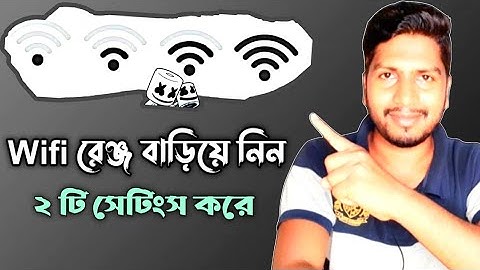 কিভাবে wifi রেঞ্জ বাড়াবো | How to Boosting wifi signal | How to extend wifi Range
