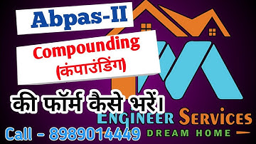 Compounding Form Apply kaise kare.2023 New Abpas-II Compounding Form Apply. #Compoundinghouse