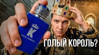 Dolce & Gabbana K Elixir новый мужской аромат 2026