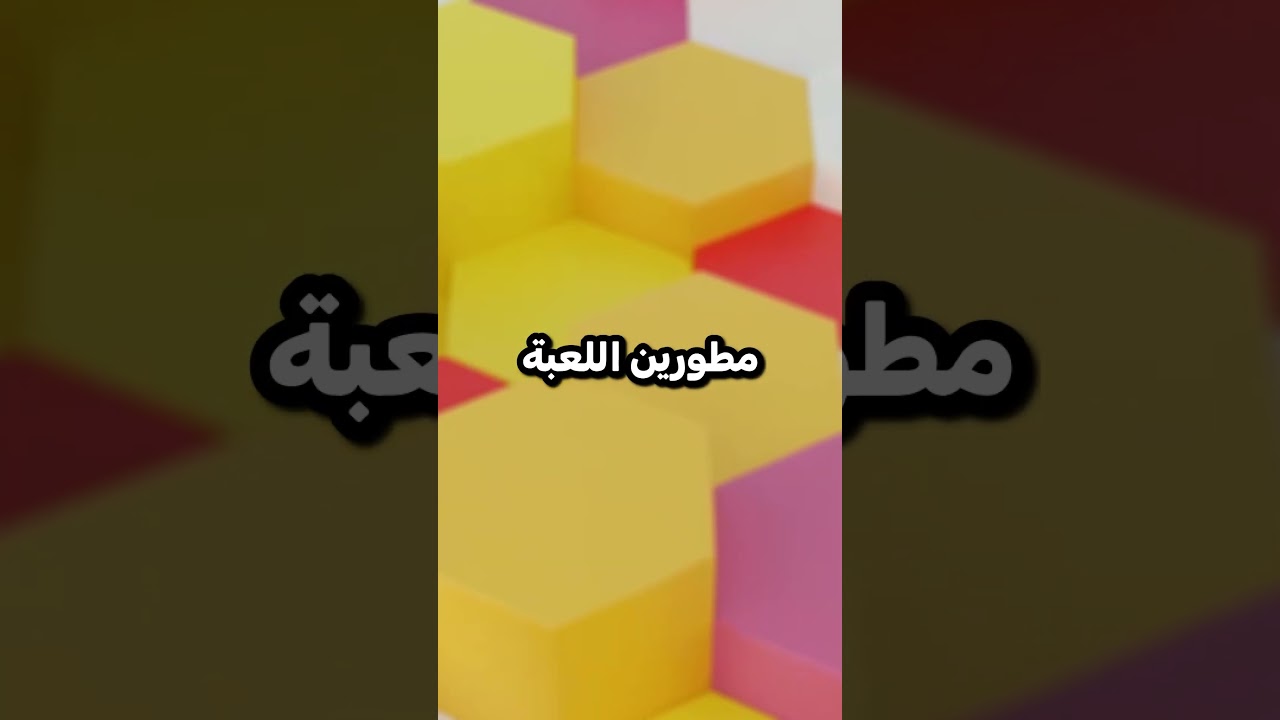 كيف العدو يلحق اللاعب في الألعاب 😮!! #العاب #gameshorts #shorts  #games #pathfinding