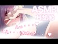 【耳舐めASMR】好き好き攻めおにいちゃん大好きな妹サキュバスが【耳舐め/耳ふー/耳はむ/耳れろ/Ear Licking/Ear eating//Whispering/吃耳舔耳/귀핥기/吮吸你的耳朵】