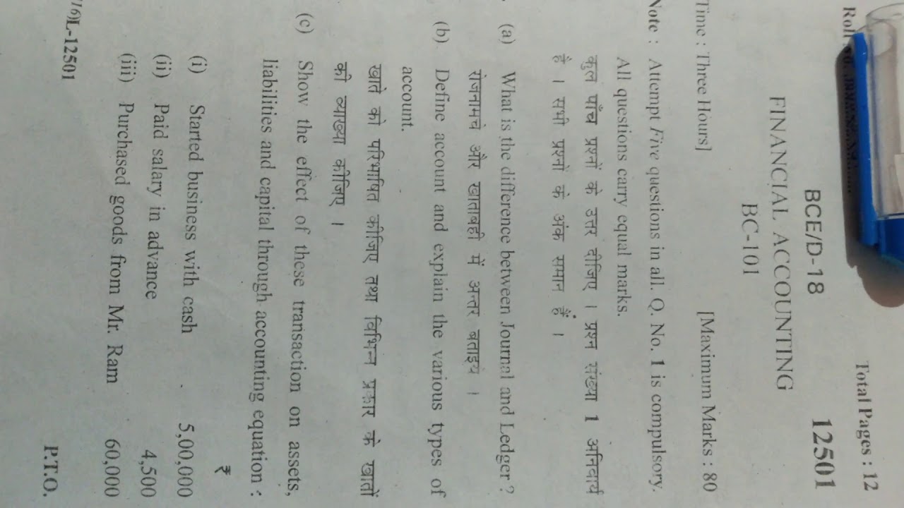 B.Com Account paper 2018 KUK university