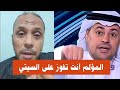 خالد الشنيف المؤلم أن الهلال السعودي يفوز على مانشستر سيتي خالد الشنيف المؤلم أن الهلال السعودي يفوز على مانشستر سيتي