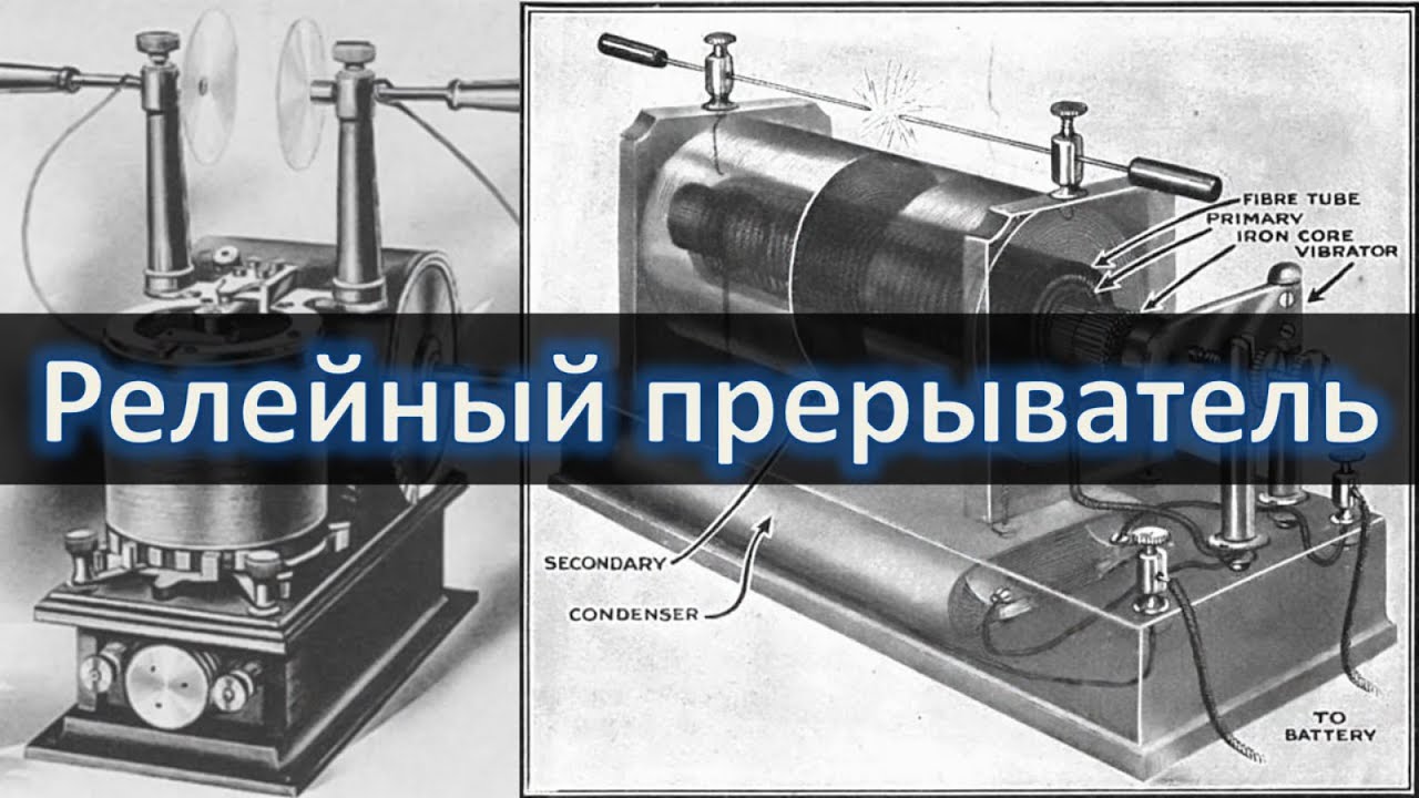 Тесла тип зарядки