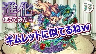 モンスト ギムレットに似てるねw 進化したポルターガイストを使ってみた こっさり シュンタソ Youtube モンスト ギムレットに似てるねw 進化したポルターガイストを使ってみた こっさり シュンタソ Youtube