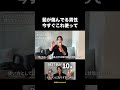 最近なくなったから買いに行ってきます！#メンズ美容 #美容男子 #メンズヘア #センターパート #ヘアミルク