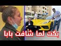 فاجأنا جنى بسيارة أحلامها في يوم ميلادها ! 🚗 | زارت بابا في المستشفى !!