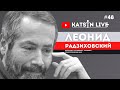 Леонид Радзиховский о Валерии Новодворской и Галине Старовойтовой