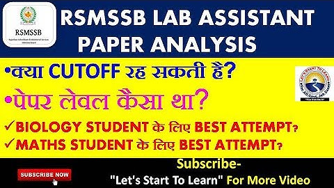 RSMSSB LAB ASSISTANT CUT OFF 2019 || LAB ASSISTANT की expected CUTOFF क्या रहेगी??, RESULT  DATE