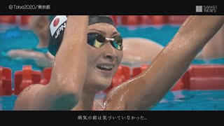 ⼀年後へ。⼀歩進む。〜+1（プラスワン）メッセージ〜 TOKYO2020