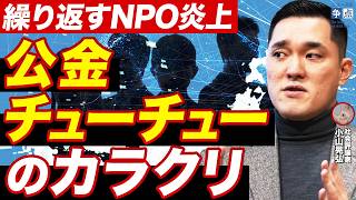 Why does the public money sucking incident happen? / Experience of period pain... Florence... The...