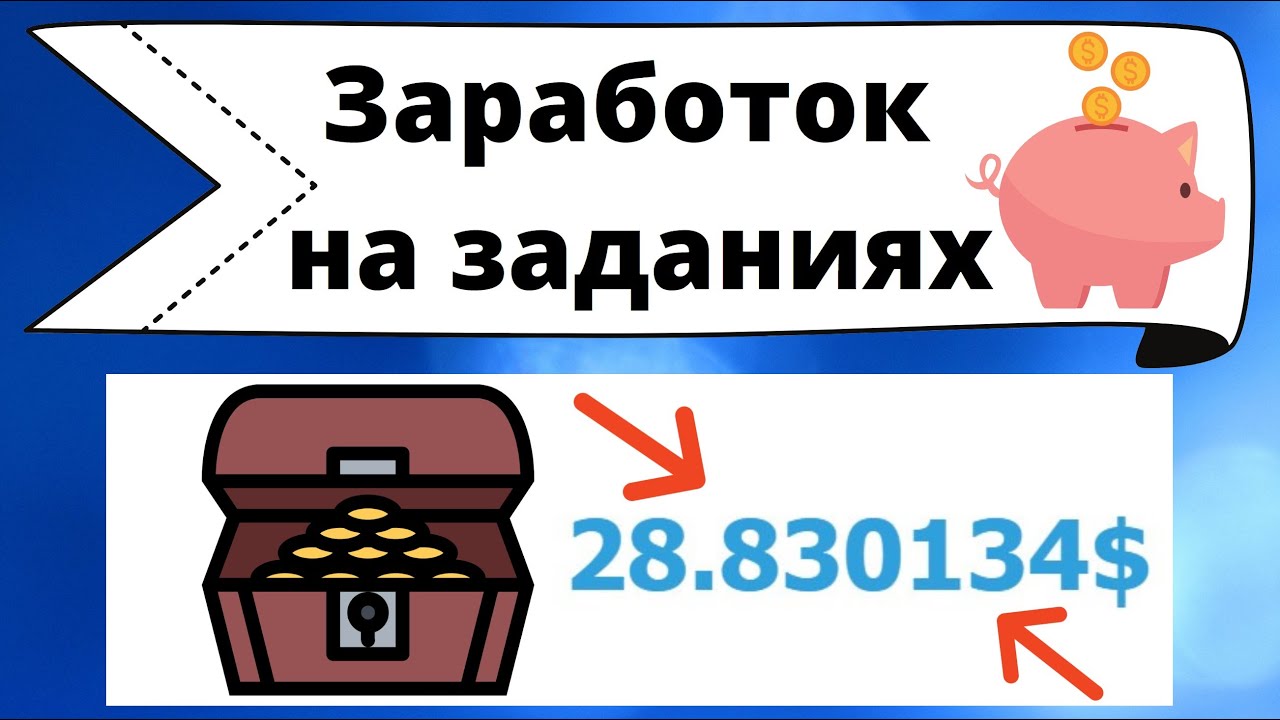 Авто клики для заработка