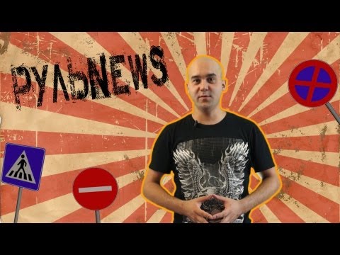 Автоновости Руль News - #2