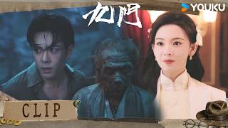 【抢先看17】🫣吴老狗惊现九死一生出逃险招，霍仙姑北上雷霆驰援！【九门 Mystic Nine】丨陈伟霆/陈瑶/曾舜晞 （按姓氏笔画排序）丨剧情 冒险 | 优酷 YOUKU