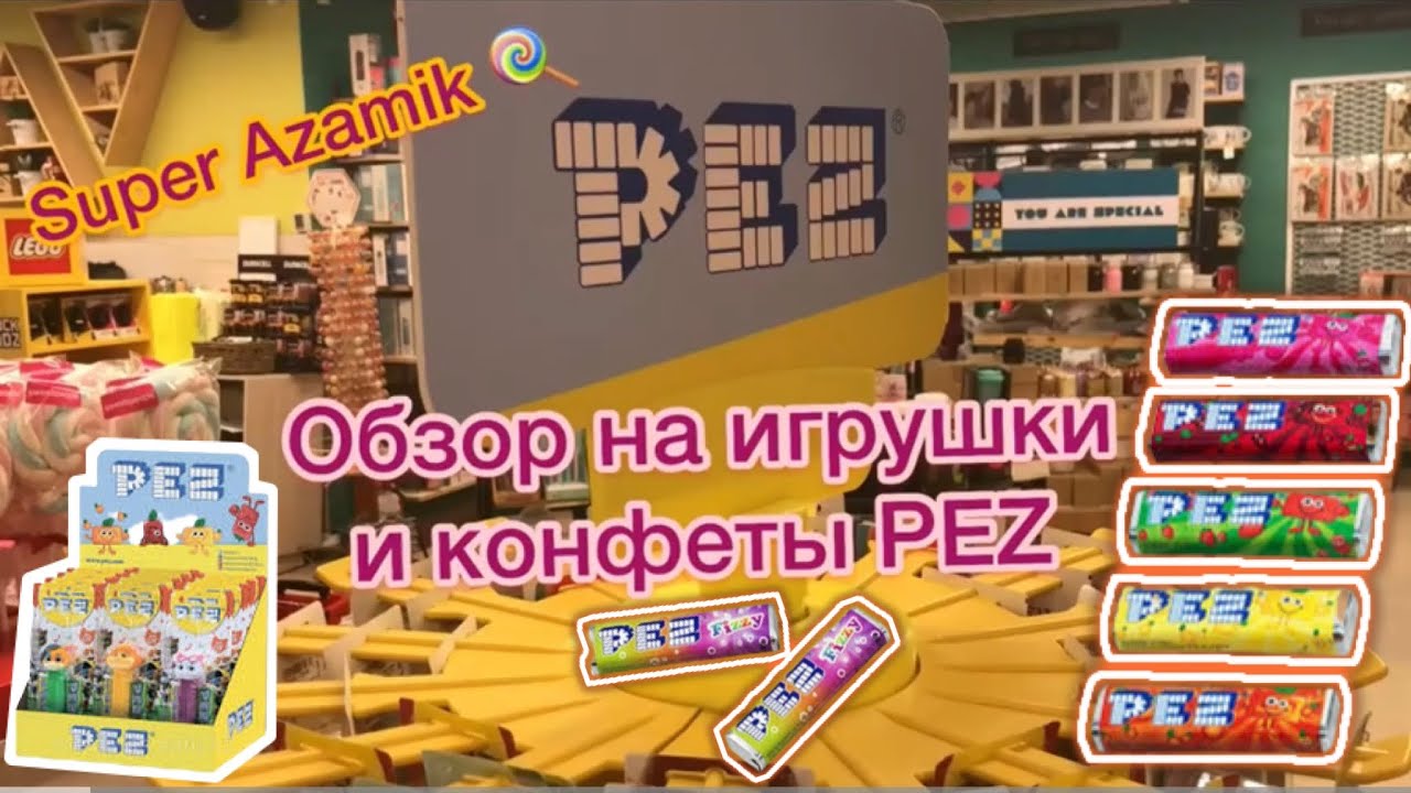 Мега крутые конфеты и игрушки PEZ 🍭 ПЕЦ