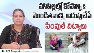 పలలల మ మట వనలట Easy Tips To Handle Temper Tantrums In Kids Calm Theory Dr B V Deepthi