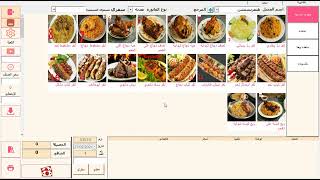 شرح عمل تسعيرات مختلفة لكل صنف - برنامج دريم سوفت - POS screenshot 5