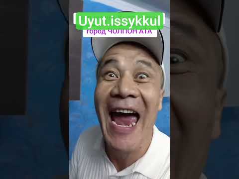 Иссык куль Кыргызстан гостиничный дом УЮТ #иссыкуль #кыргызстан #уют #врек #хит #топ