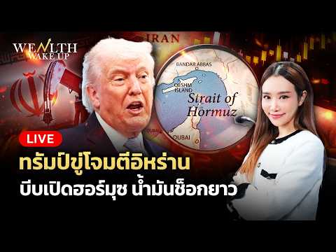 🔴Breaking News! Trump threatens attack on Iran to pressure them to release Hormuz; oil prices suf...