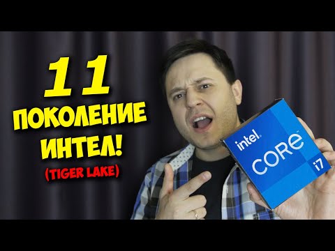 Video: 11. Generasjons EVO-plattform-CPUer Fra Intel Basert På 10nm Tiger Lake For Thin-N-Light Bærbare Datamaskiner Lansert