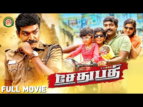 Sethupathi Full Movie | Vijay Sethupathi | Ramya Nambeesan |  SU Arunkumar | SPS