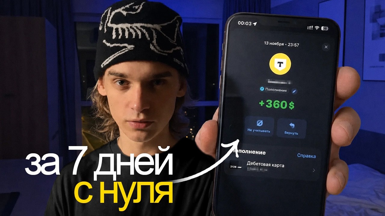 7 Дней Ищу и Закрываю Клиента на Монтаж (вот что я понял) — Transcript