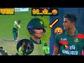 Pakistani batsman Maaz Sadaqat and Bangladeshi bowler Nahid Rana clashed. 🤬